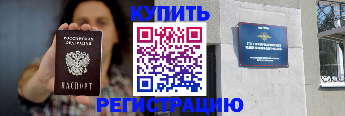 временная регистрация для школы в Новоаннинском