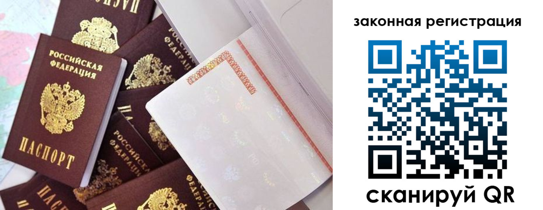 где прописаться в Новоаннинском