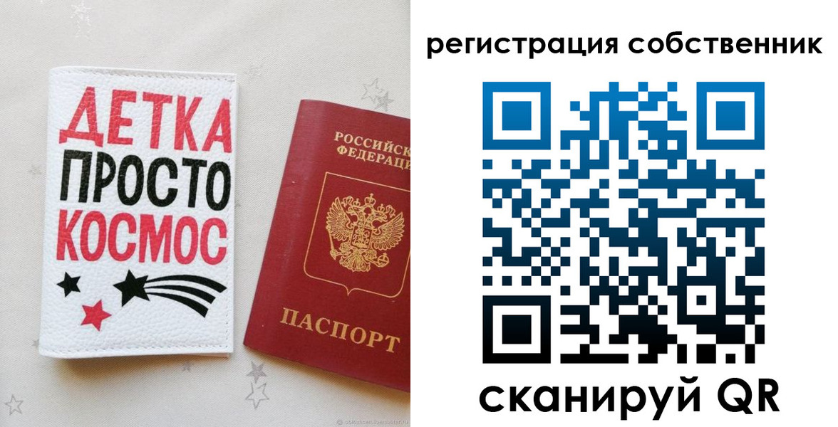 временная регистрация в квартире в Новоаннинском