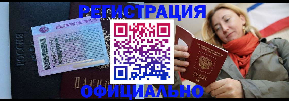 прописка для школы в Новоаннинском