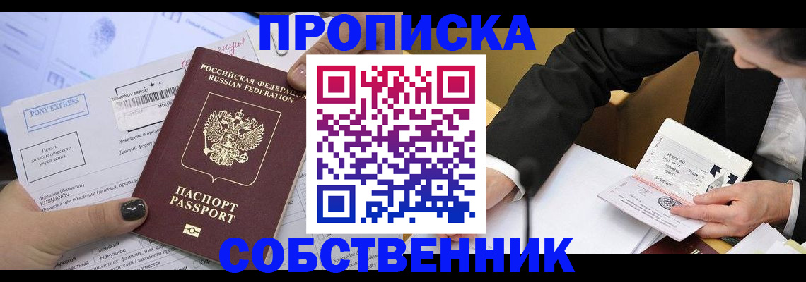 временная регистрация поиск в Новоаннинском