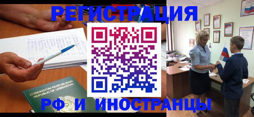 временная регистрация купить в Новоаннинском