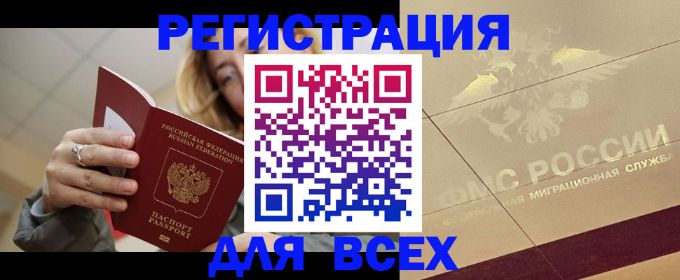 временная регистрация госуслуги в Новоаннинском