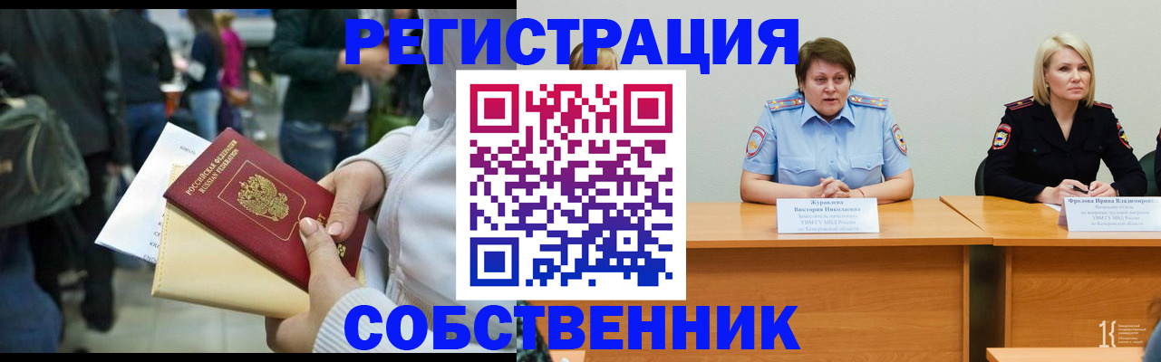 временная регистрация законно в Новоаннинском