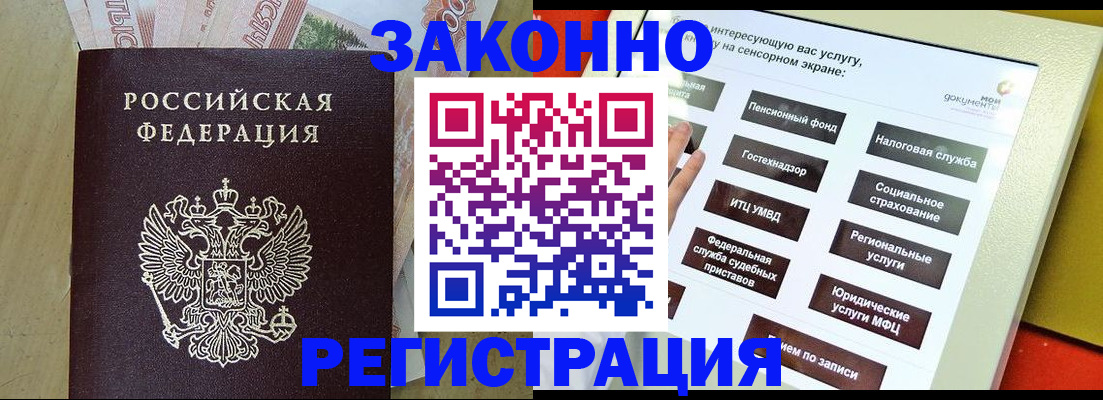 временная регистрация надежно в Новоаннинском