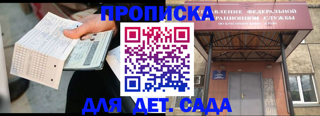 временная регистрация адрес в Новоаннинском